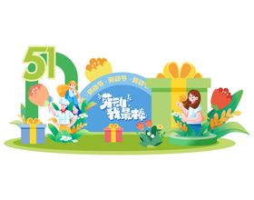 五一劳动节美陈