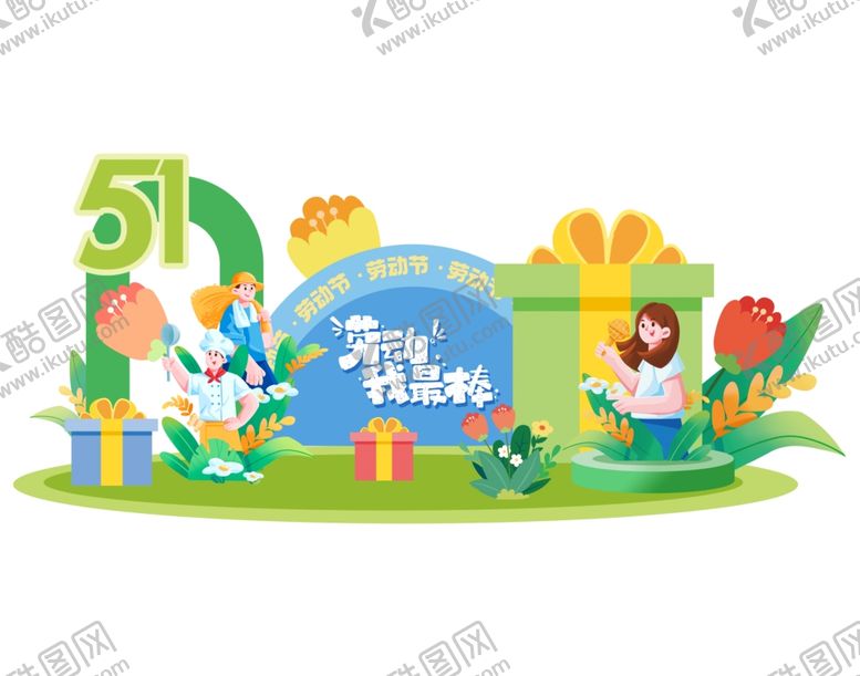编号：24645210310122485258【酷图网】源文件下载-五一劳动节美陈