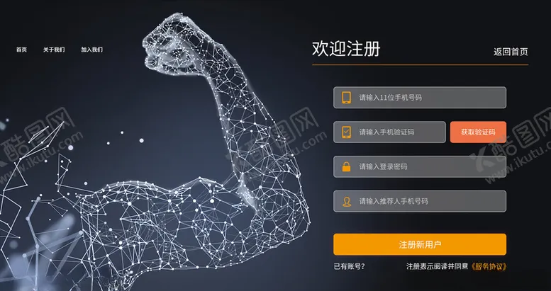 登录注册界面网页设计网站后台会员管理系统