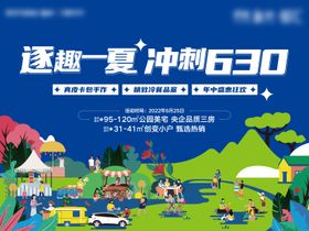 露营度假烧烤活动主画面