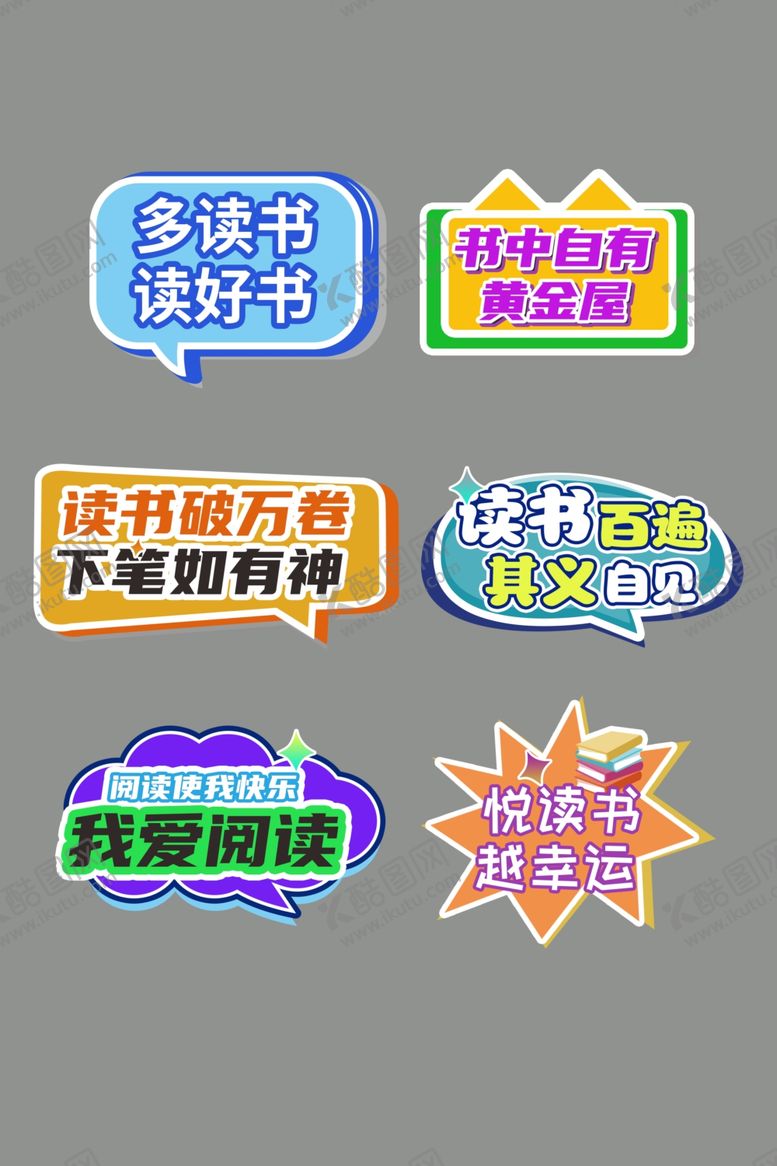 编号：85565604042308197894【酷图网】源文件下载-阅读手举牌