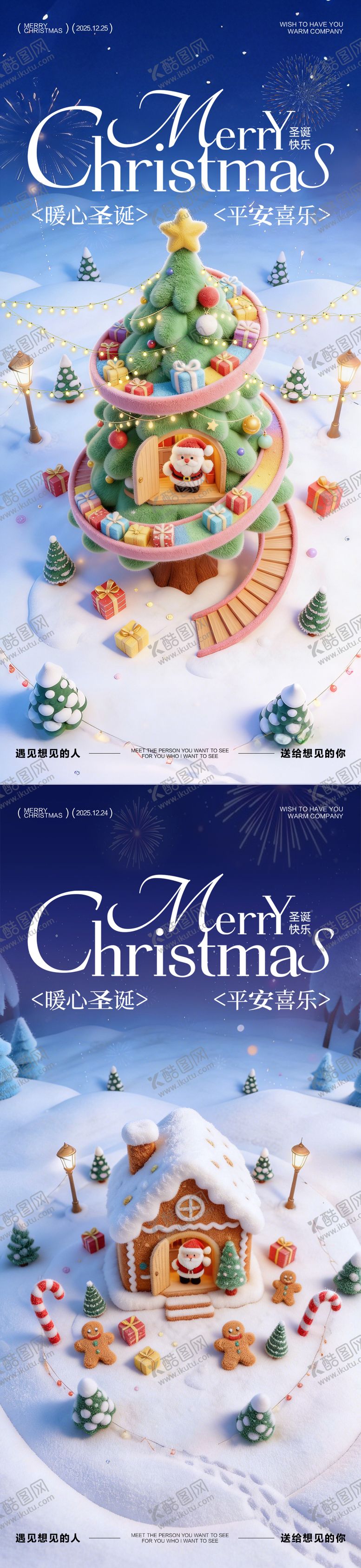 编号：45727712140207447578【酷图网】源文件下载-圣诞节 圣诞树海报