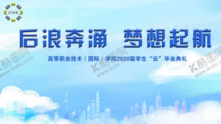 编号：44774706291434475528【酷图网】源文件下载-毕业