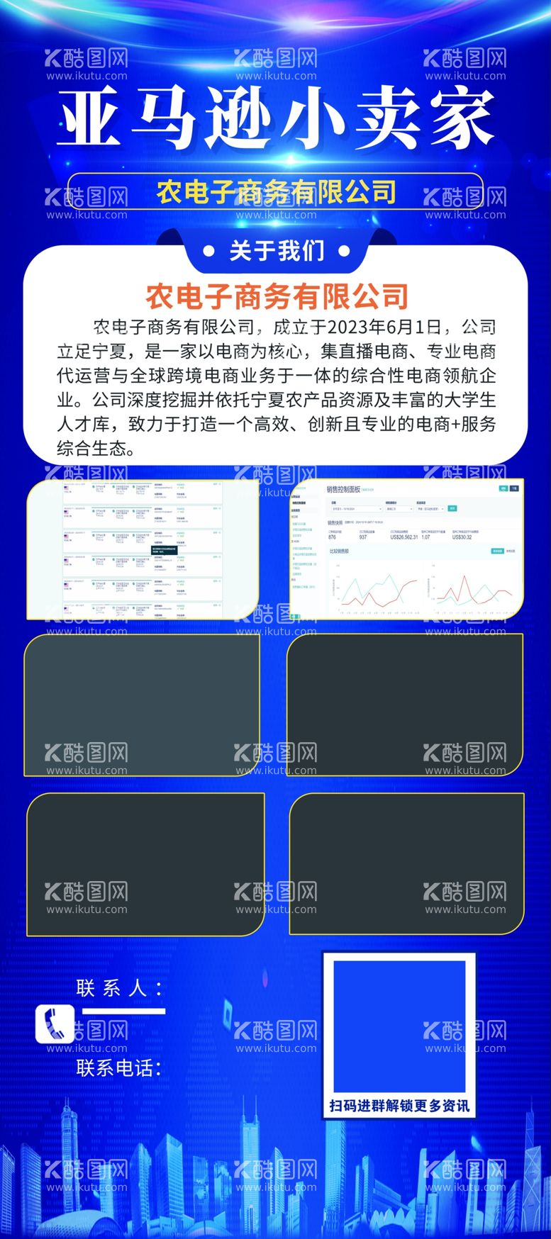 编号：93309612092303581494【酷图网】源文件下载-电子商务简介