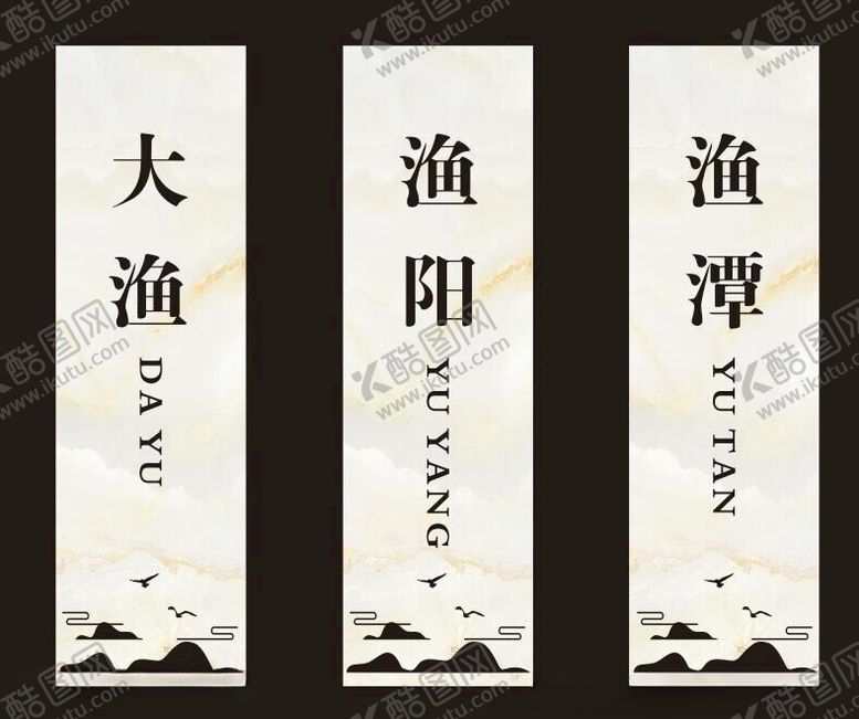 编号：99128402161922095202【酷图网】源文件下载-门牌