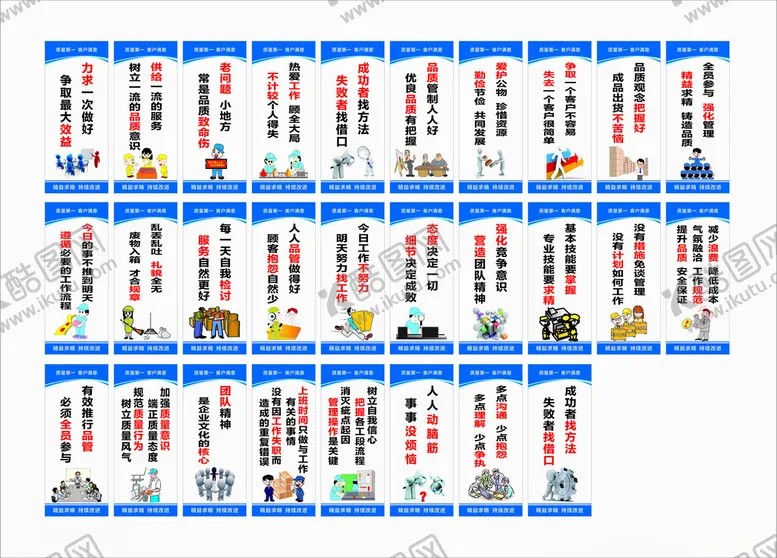 编号：49405501251202409759【酷图网】源文件下载-车间标语