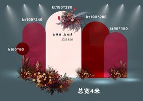 编号：23091409251017589710【酷图网】源文件下载-婚礼背景墙