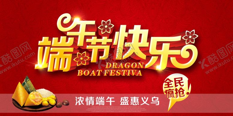 编号：60592809281650159368【酷图网】源文件下载-超市海报