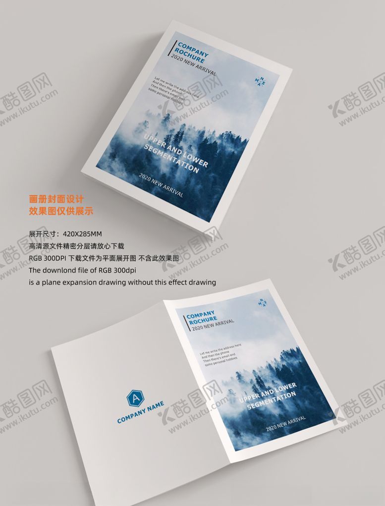 编号：10934610110011208880【酷图网】源文件下载-时尚画册