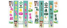 端午遇六一