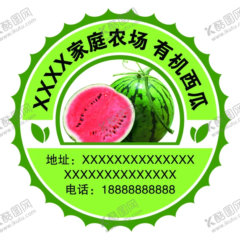 编号：66081703210402583722【酷图网】源文件下载-西瓜贴