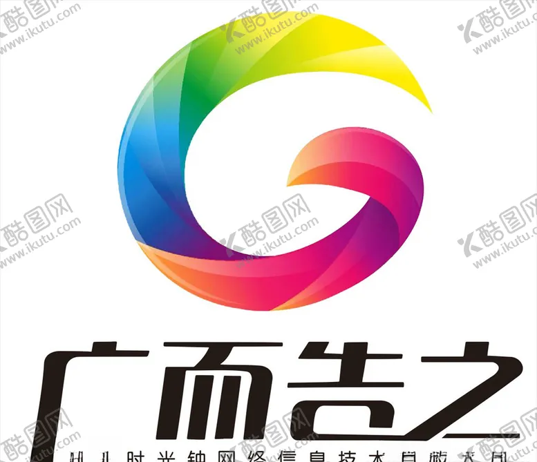 编号：90575406231751136389【酷图网】源文件下载-广而告之