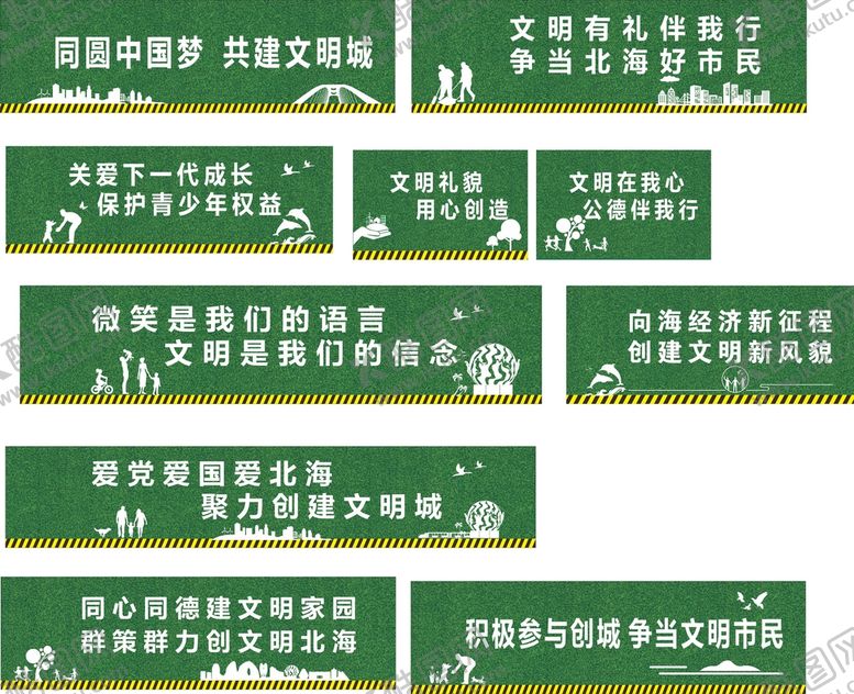 编号：48988911250533045901【酷图网】源文件下载-绿植围挡广告