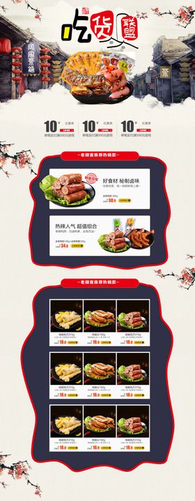 吃货联盟