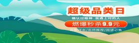 超级品牌日