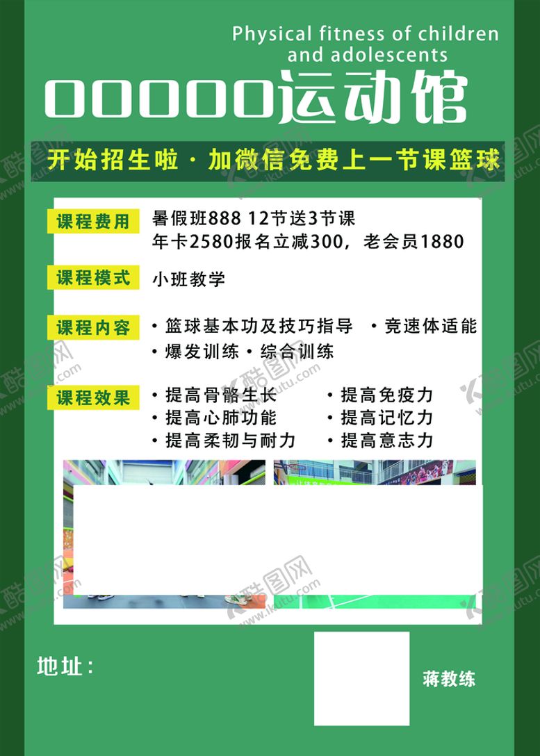 编号：57431609201319133428【酷图网】源文件下载-篮球运动体智能