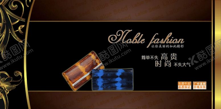 编号：21321609190310125761【酷图网】源文件下载-皮包大气高贵促销banner