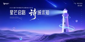 知识论坛背景板