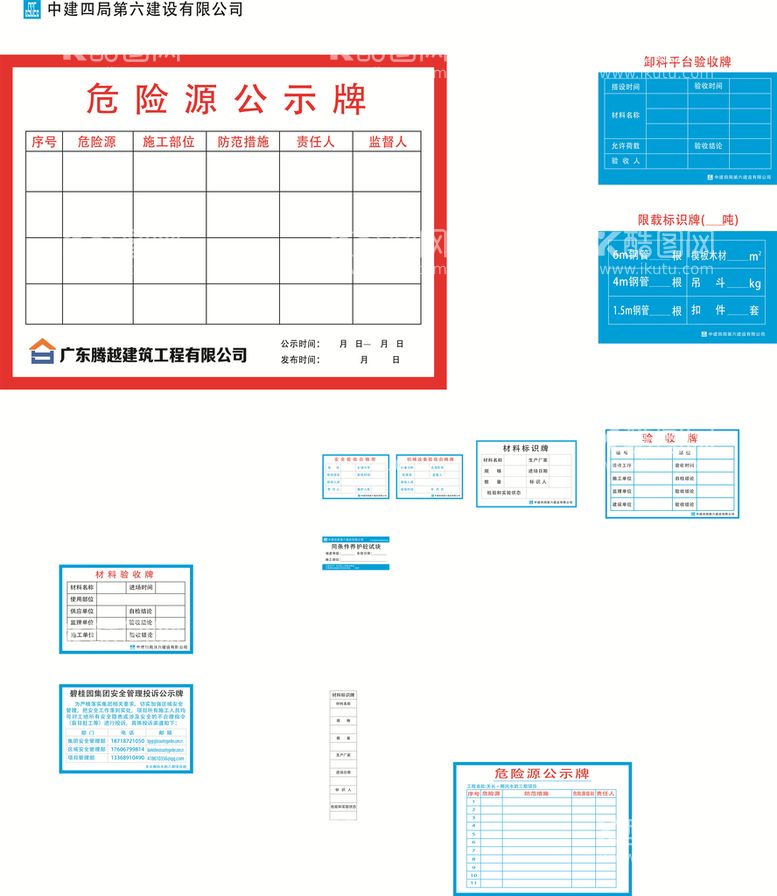 编号：90734109290453599814【酷图网】源文件下载-安全验收合格牌.ai