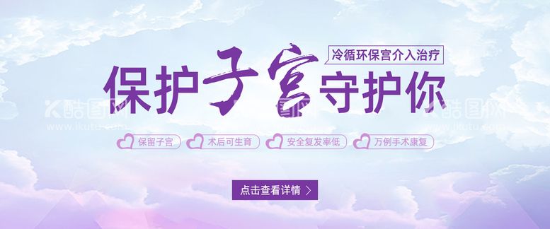 编号：50358611181445066725【酷图网】源文件下载-banner图