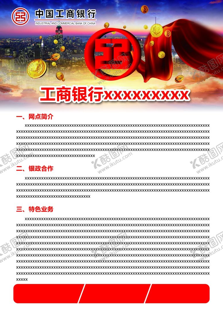 编号：94406809201146553395【酷图网】源文件下载-工商