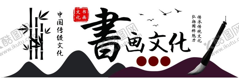 编号：78625001240345333449【酷图网】源文件下载-文化墙