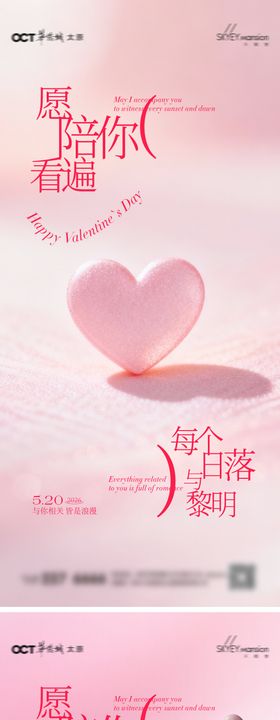520系列海报