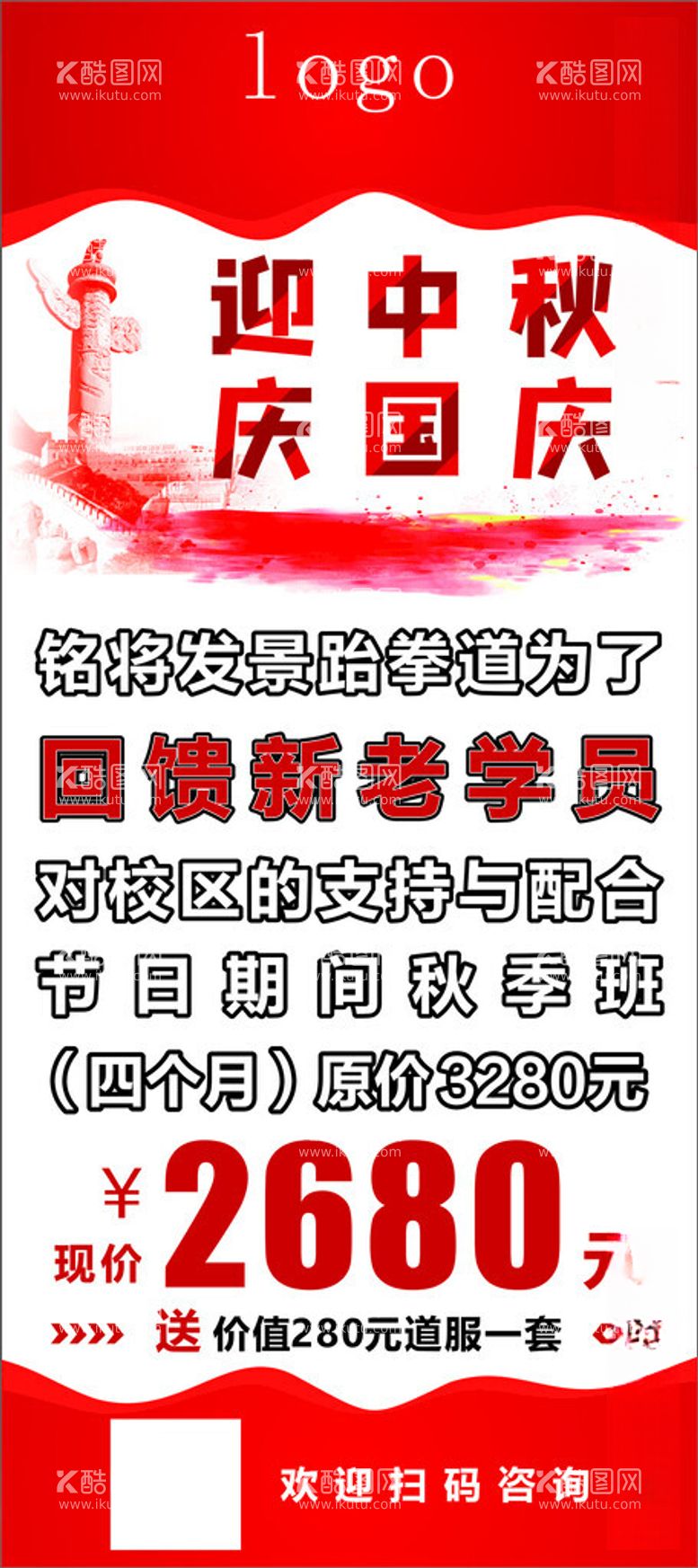 编号：52891312101208432962【酷图网】源文件下载-展架海报