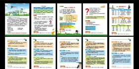 学校海报教育海报