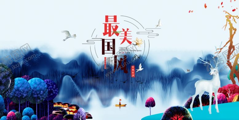 编号：61481504260056498109【酷图网】源文件下载-中国风