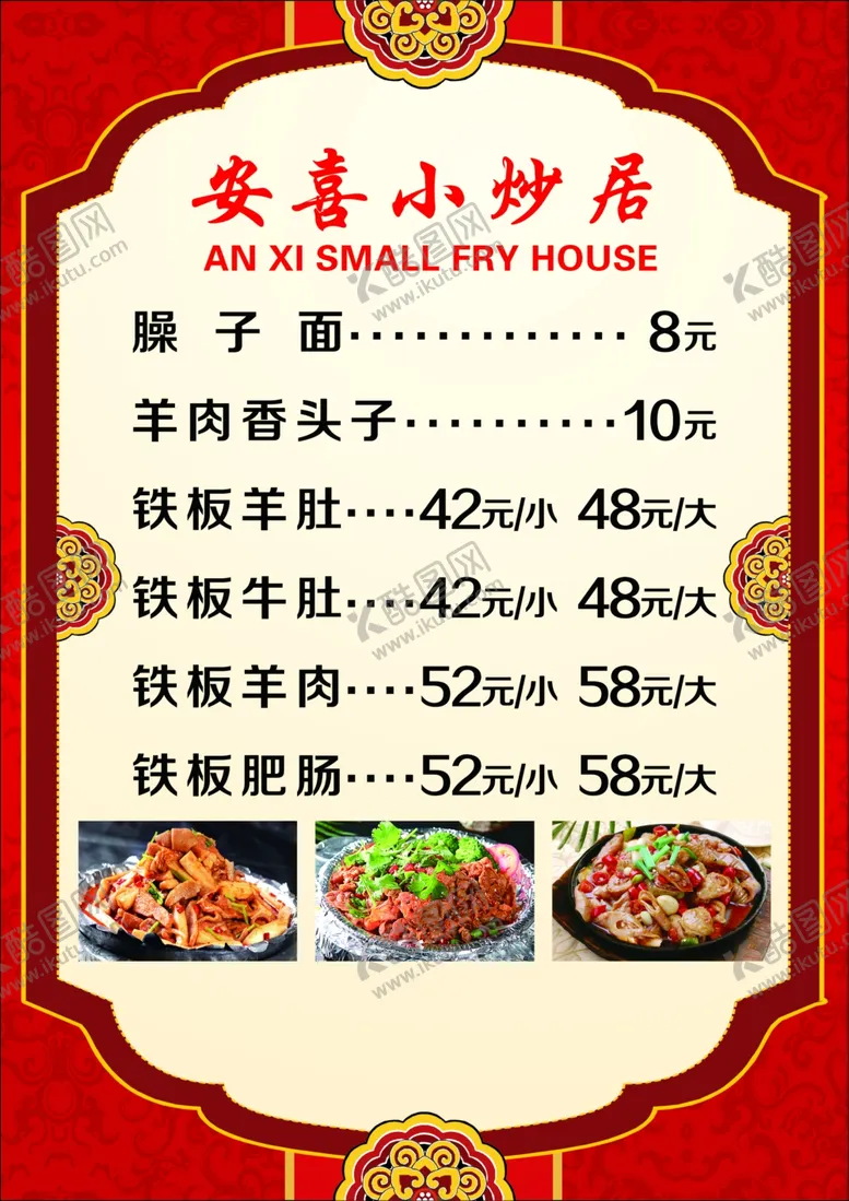 编号：41198302191528598491【酷图网】源文件下载-菜单