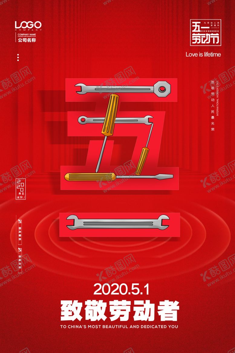 编号：57322410300055464908【酷图网】源文件下载-致敬劳动者