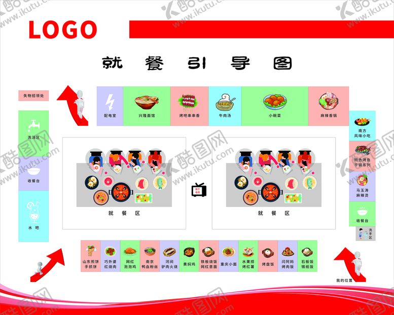 编号：11335701200358112269【酷图网】源文件下载-平面布局图