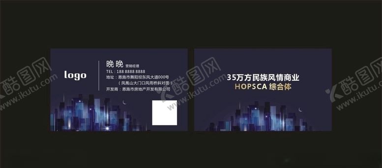 编号：88960107130823311141【酷图网】源文件下载-房产名片