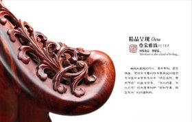 红木家具文化画册彩页