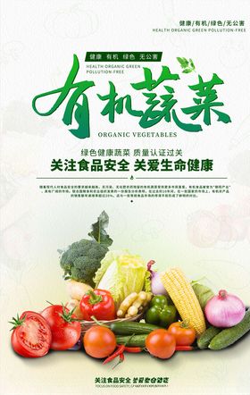 食品安全