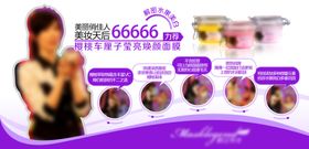 化妆品店铺展板海报