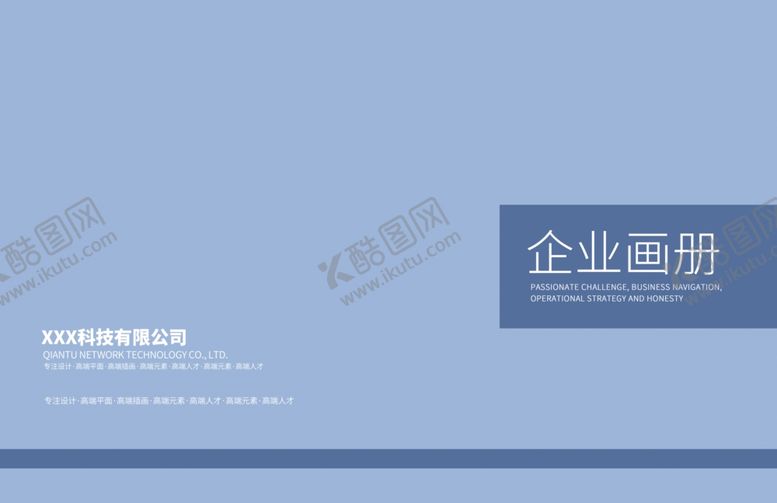 编号：29744210180842428976【酷图网】源文件下载-画册封面