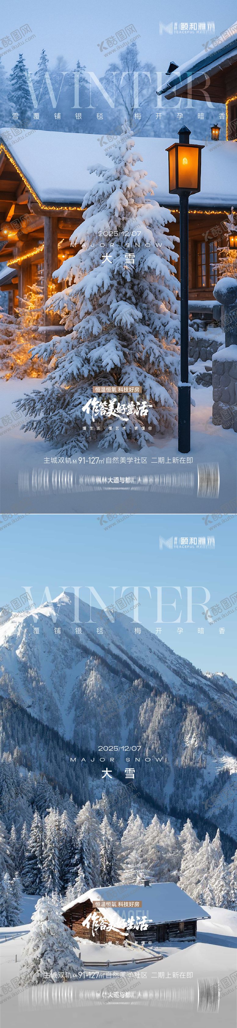 编号：34544312020205489059【酷图网】源文件下载-大暑节气移动端海报