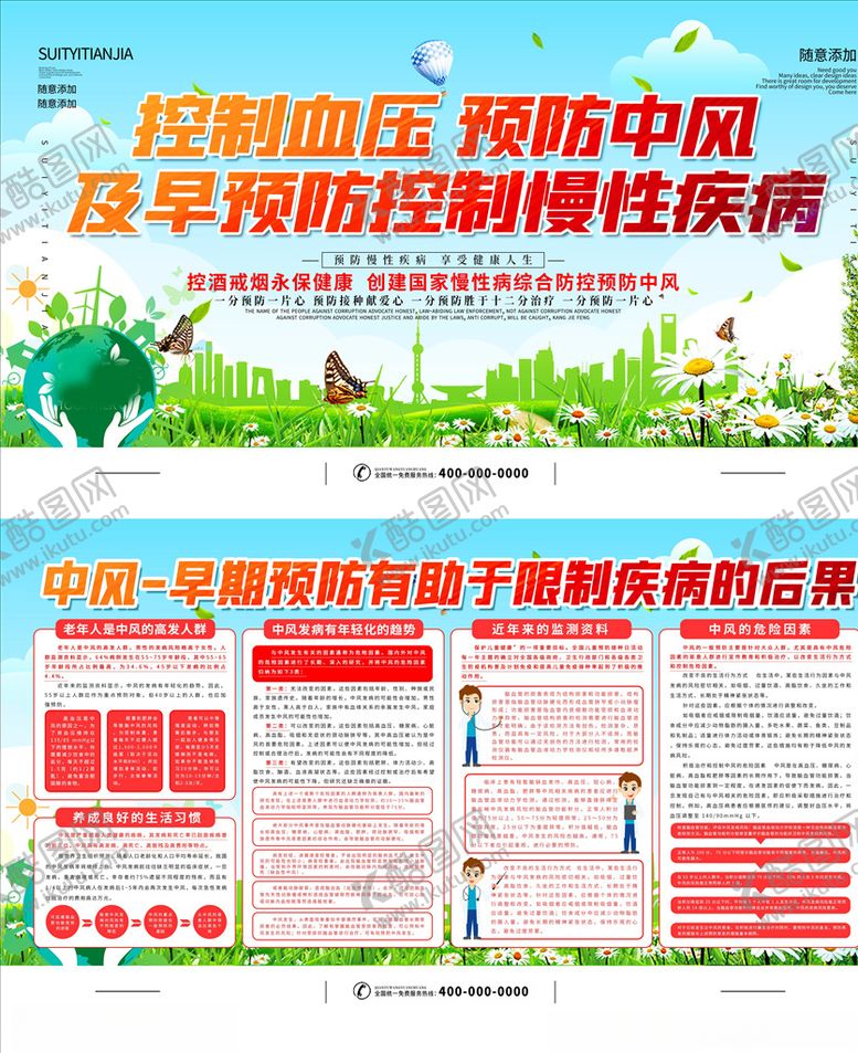 编号：13204005051150326682【酷图网】源文件下载-控制血压