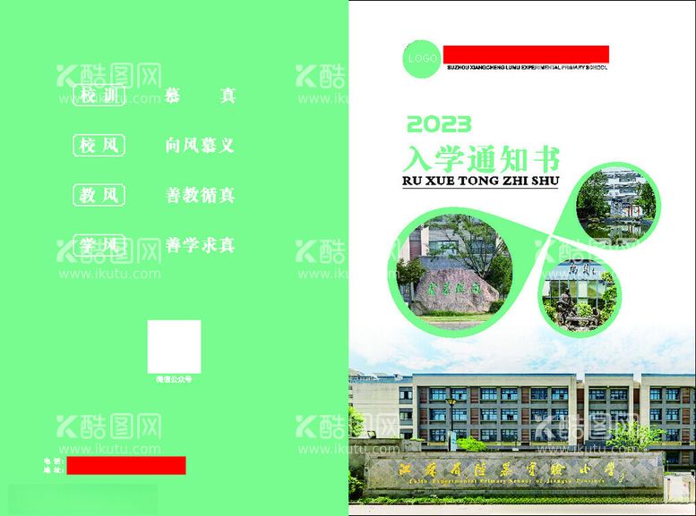 编号：48675412192245017175【酷图网】源文件下载-画册封面折页