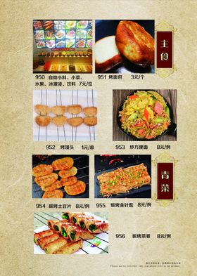 古典菜谱中国风菜谱家常菜谱