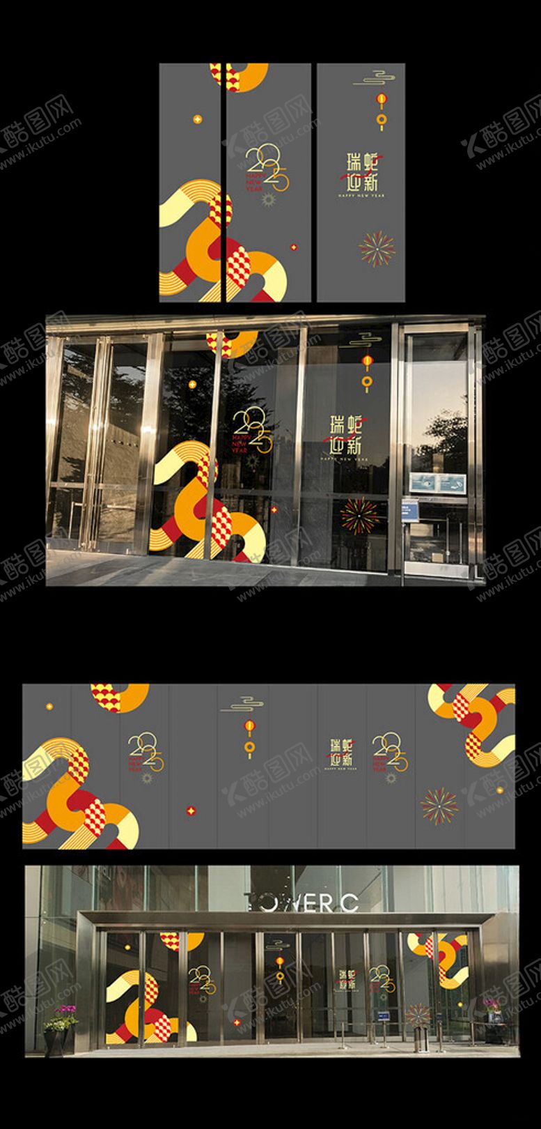 编号：73011002012236112561【酷图网】源文件下载-蛇年玻璃贴纸