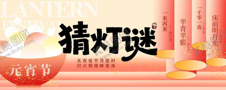 编号：95033903010215546524【酷图网】源文件下载-主画面