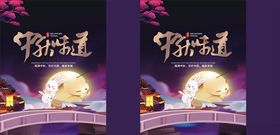 中秋味道月兔小舟月饼