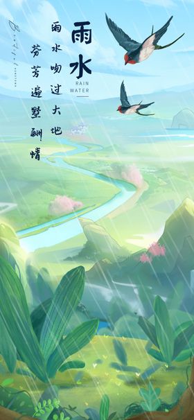 雨中飞鸟伴青山绿水