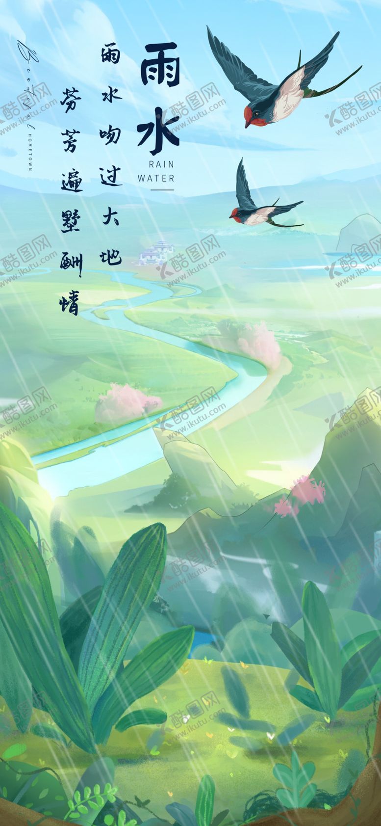 编号：60302404031239272212【酷图网】源文件下载-雨中飞鸟伴青山绿水