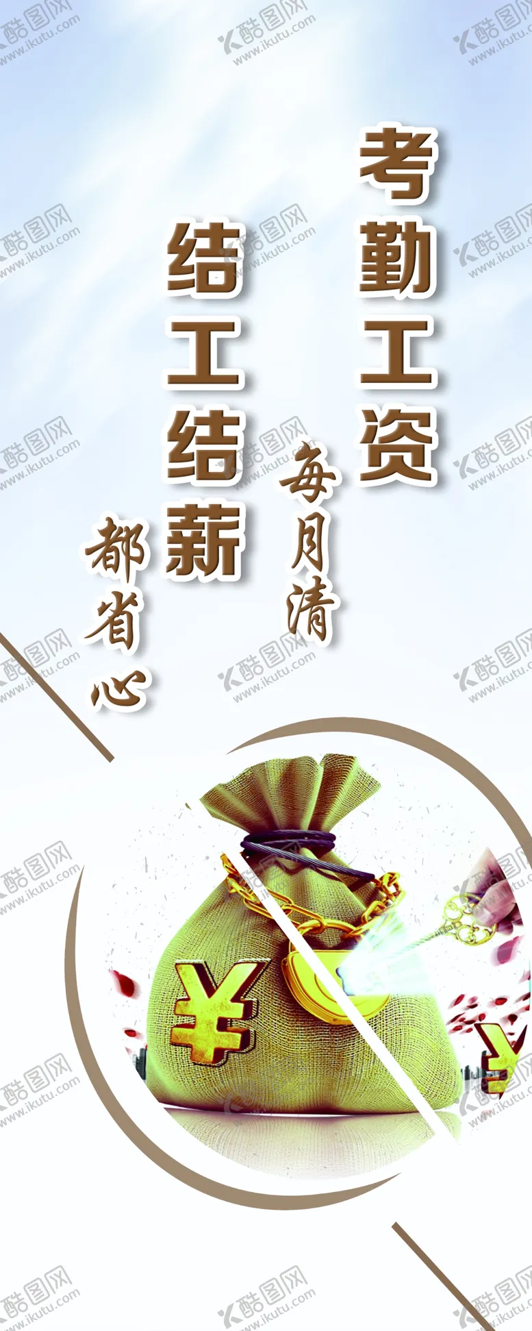 编号：92987204191722335438【酷图网】源文件下载-企业易拉宝