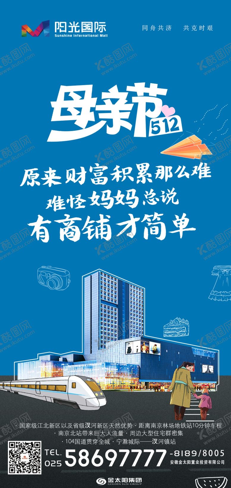 编号：42102910170721257771【酷图网】源文件下载-母亲节招商财富综合体