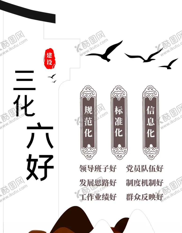 编号：21570003181728016518【酷图网】源文件下载-中式文化墙